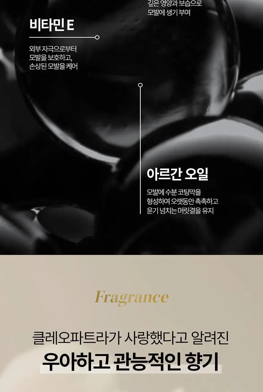 [리바이탈라이징] 케라스타즈 크로놀로지스트 퍼퓸오일 75ml 상세페이지 7